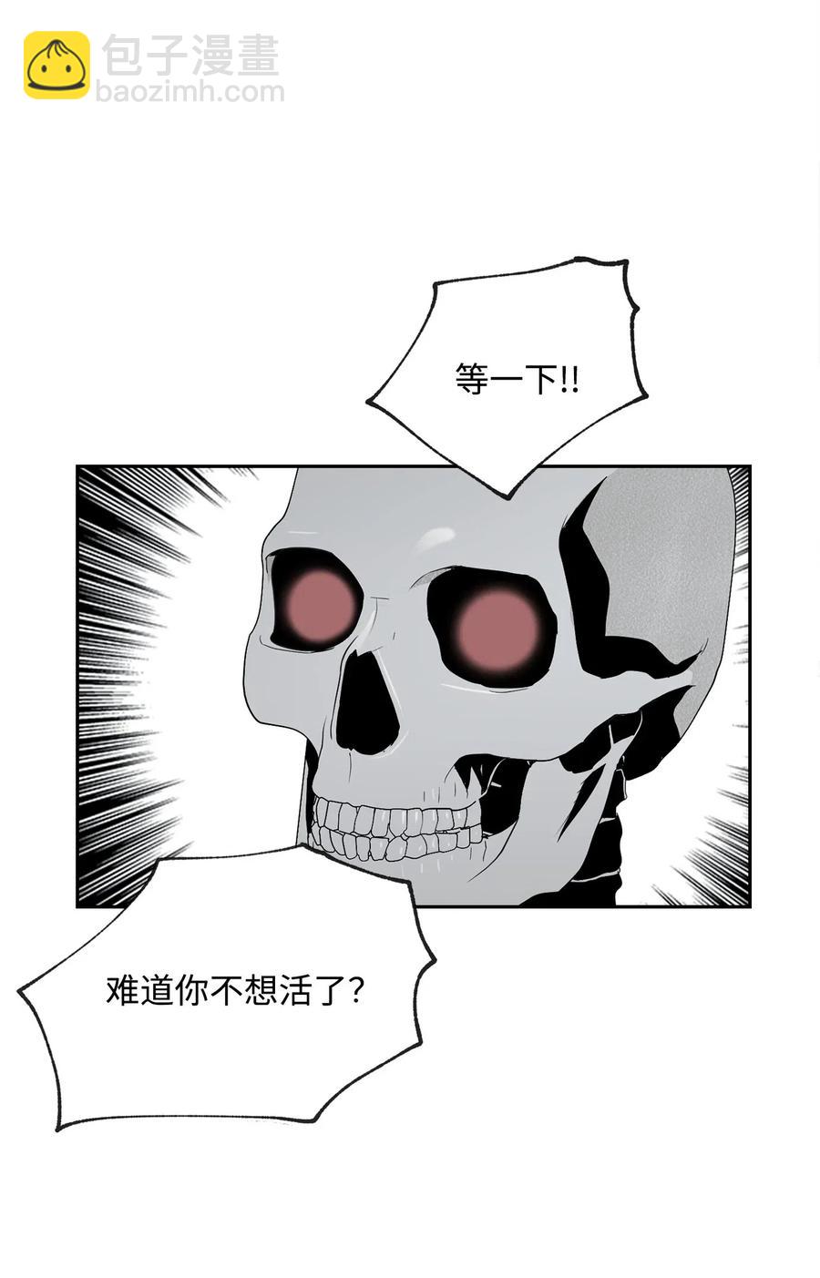 從1級開始的異世界騎士 - 73 遺產(1/2) - 8