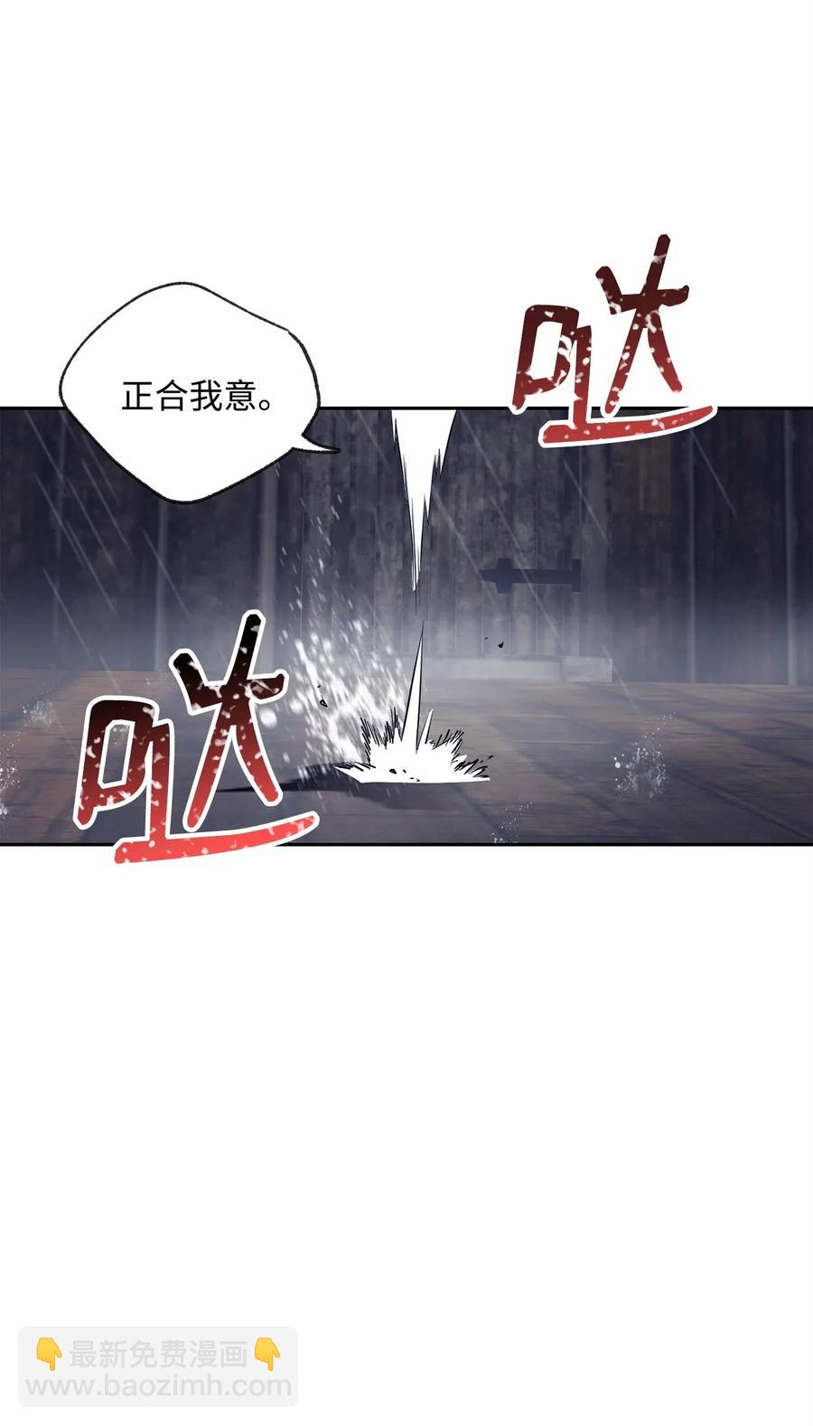 從1級開始的異世界騎士 - 75 破釜沉舟(1/2) - 2