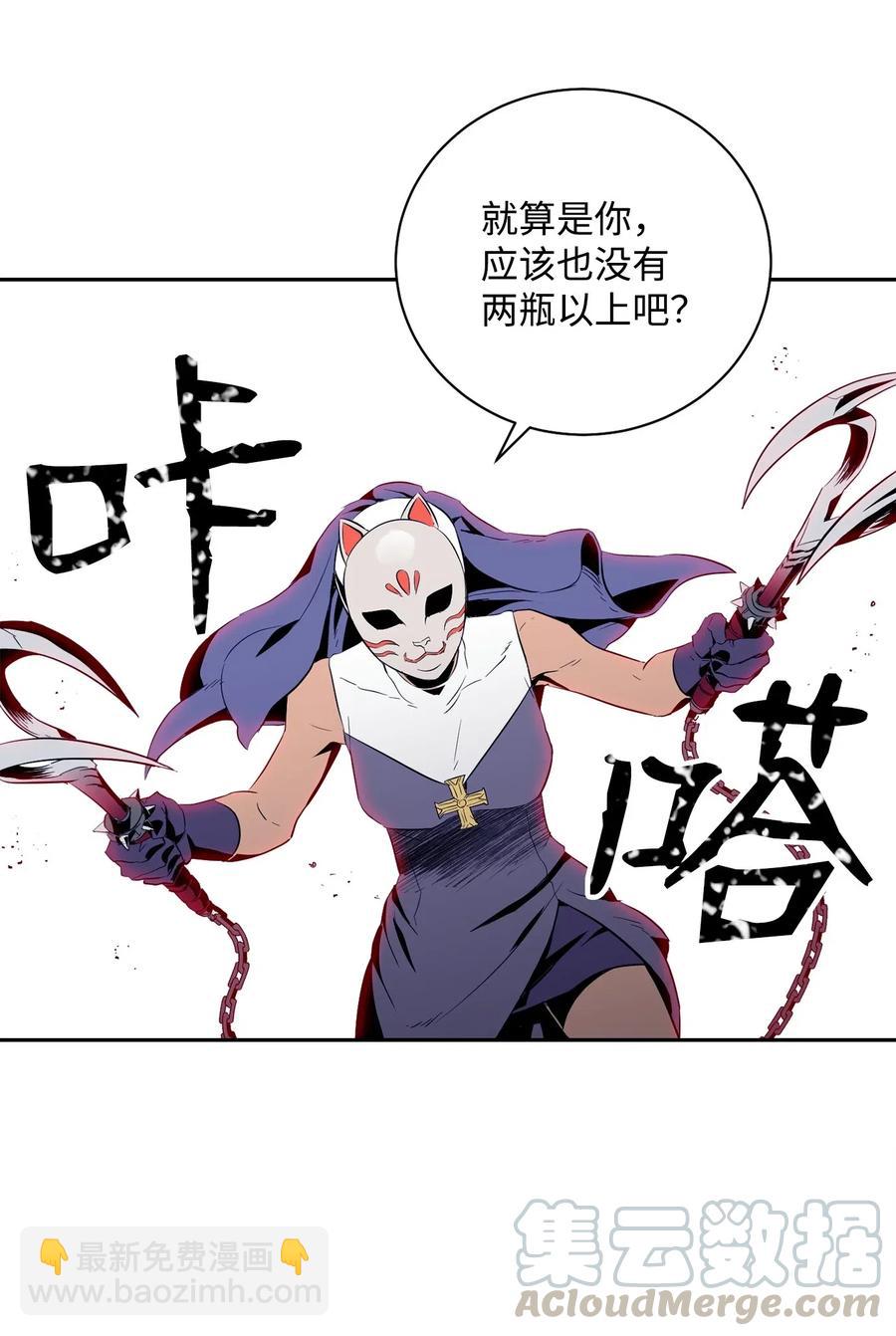 從1級開始的異世界騎士 - 75 破釜沉舟(1/2) - 5