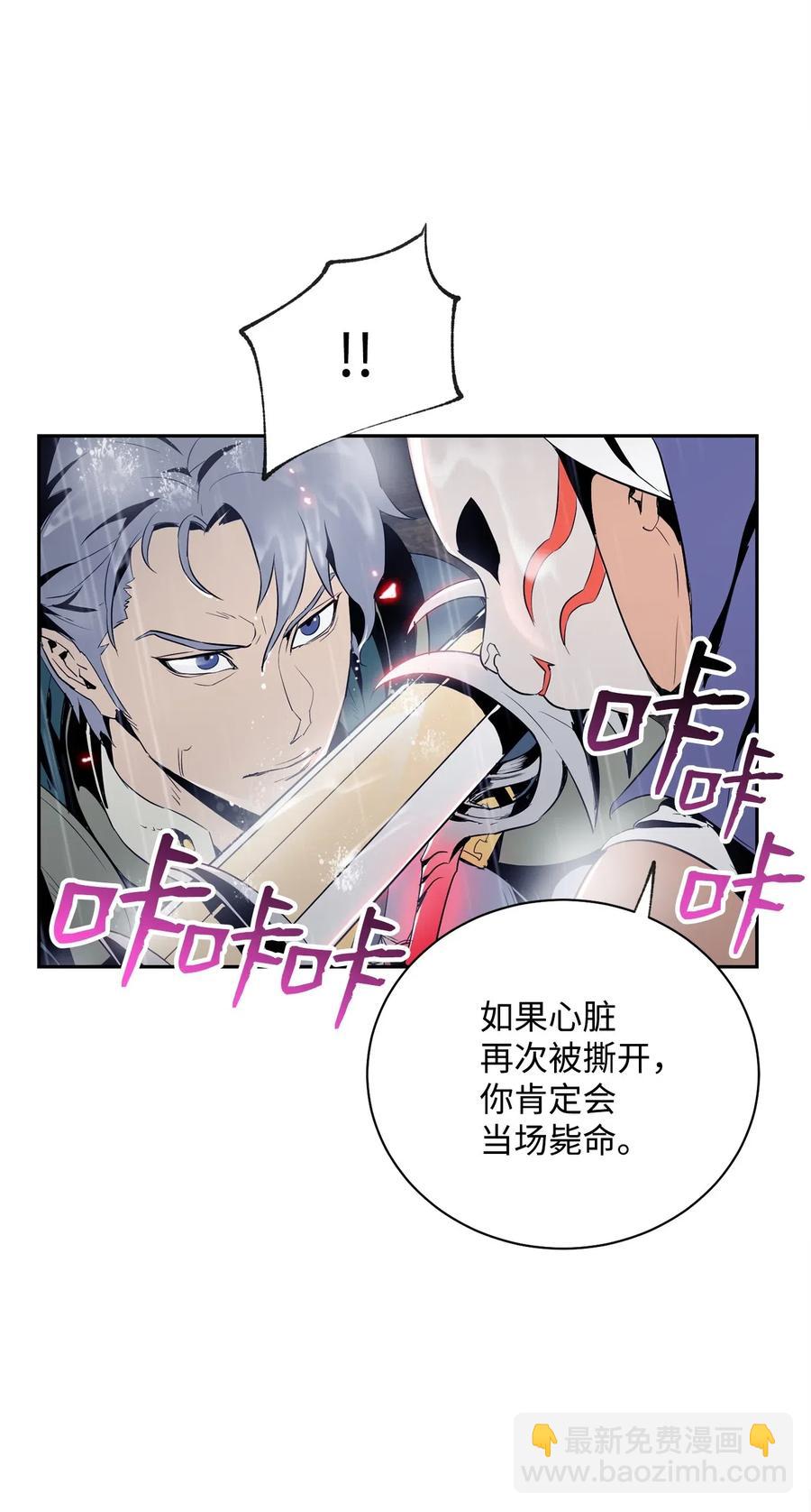 從1級開始的異世界騎士 - 75 破釜沉舟(1/2) - 8