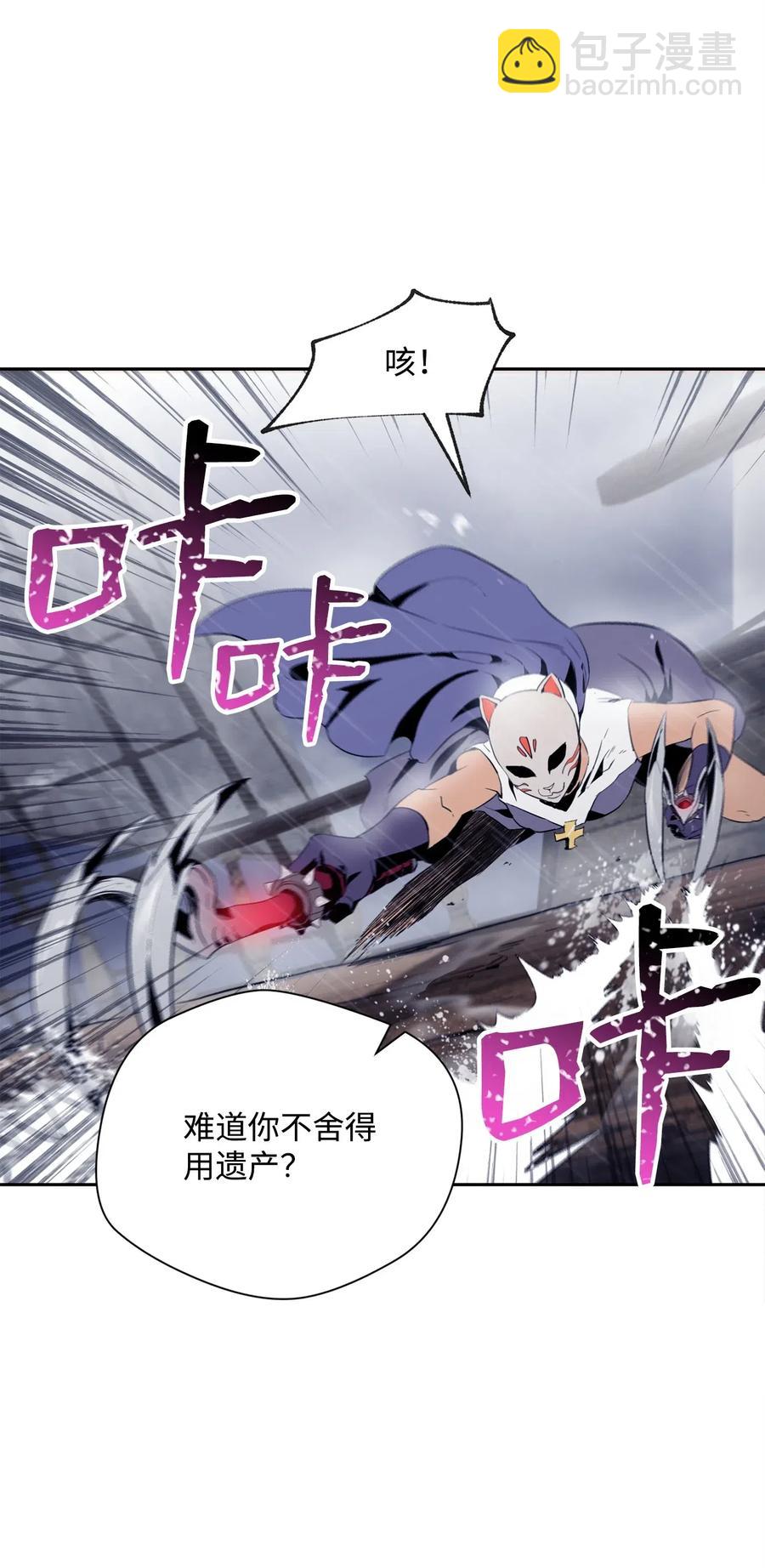 從1級開始的異世界騎士 - 75 破釜沉舟(1/2) - 3