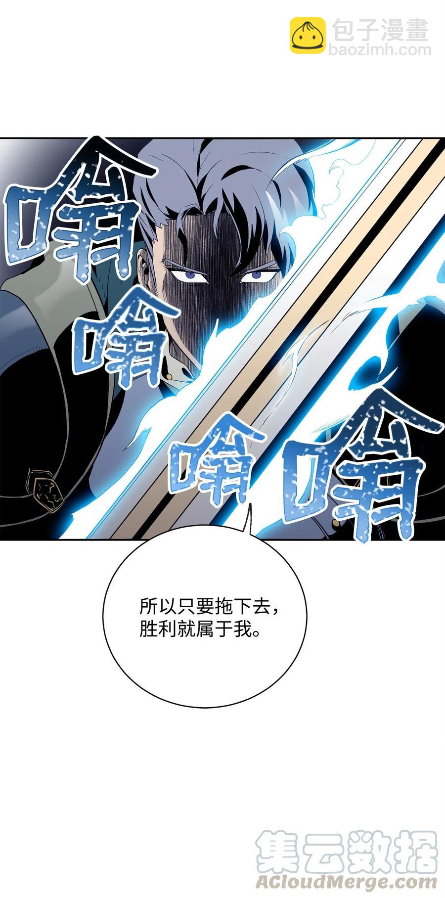 從1級開始的異世界騎士 - 75 破釜沉舟(1/2) - 5