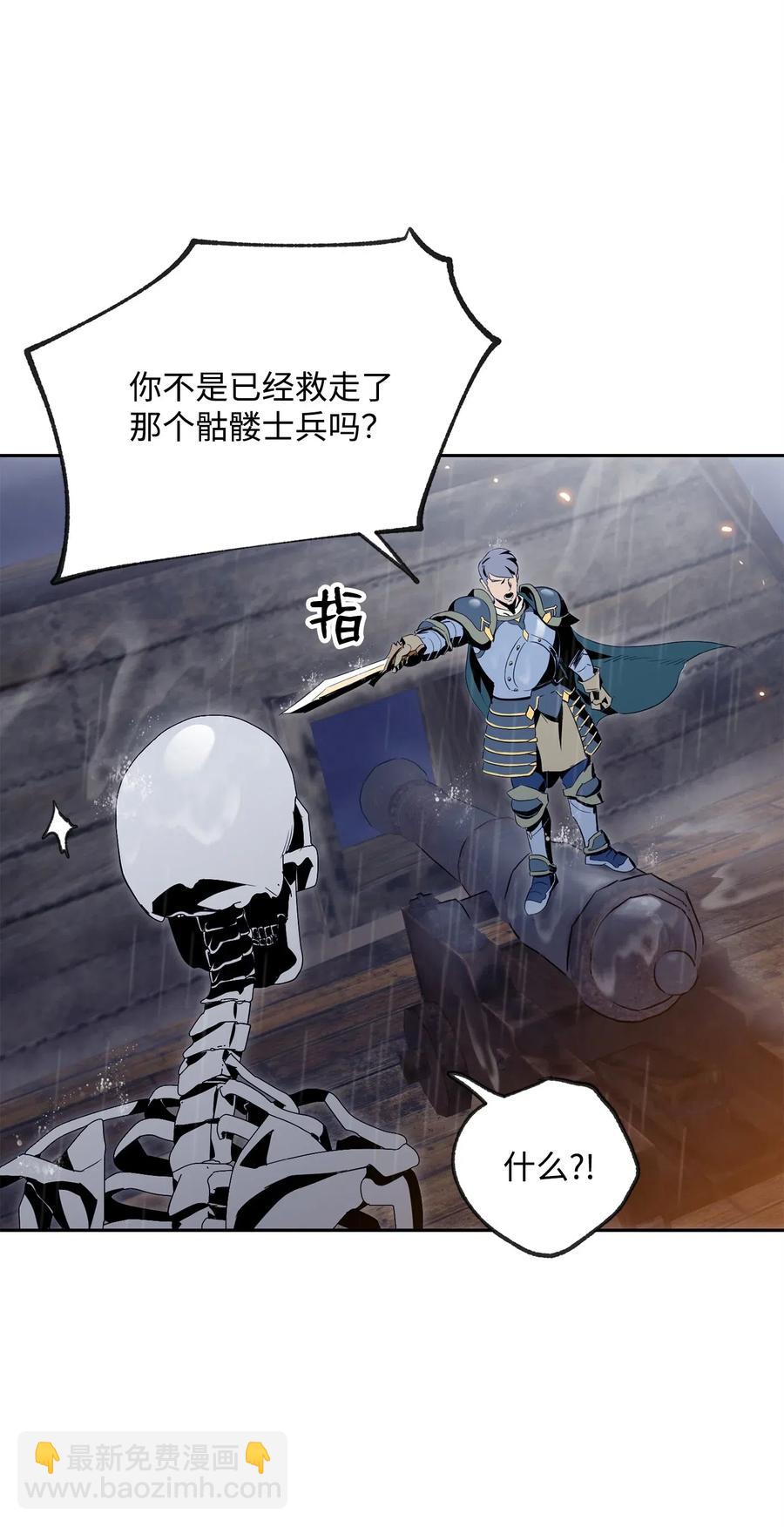 從1級開始的異世界騎士 - 75 破釜沉舟(1/2) - 7