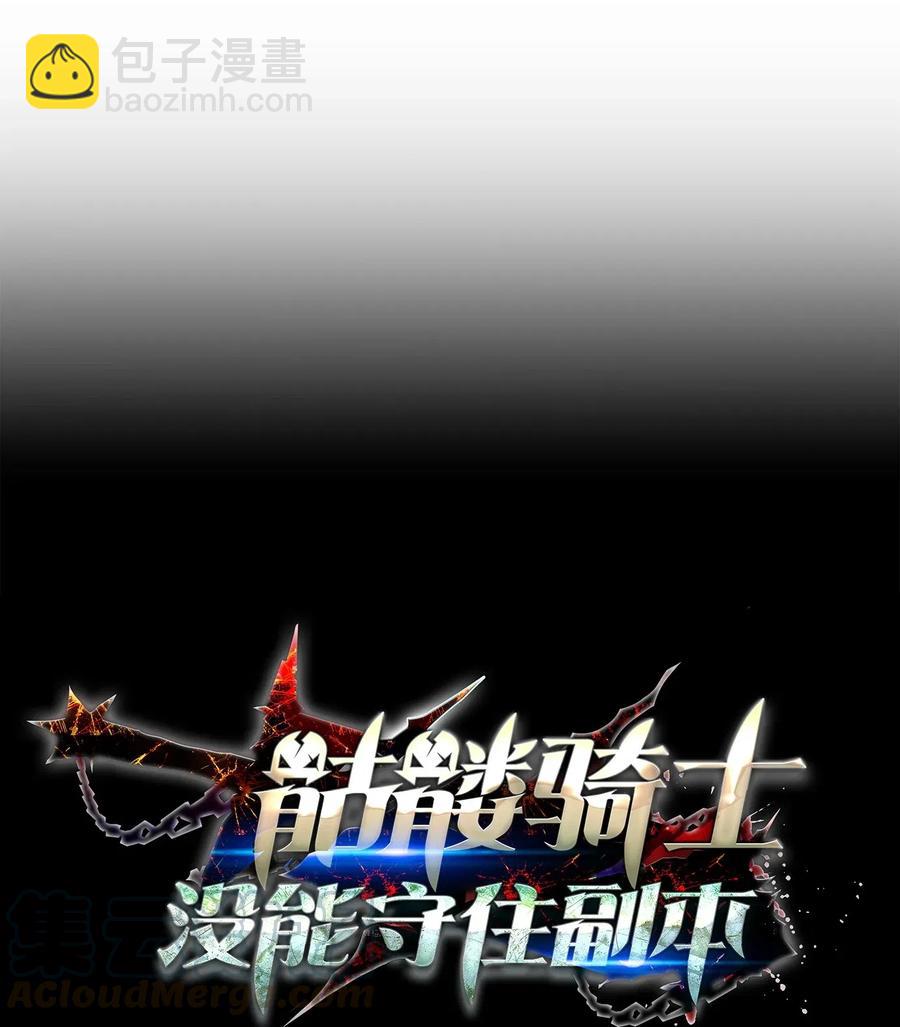 從1級開始的異世界騎士 - 75 破釜沉舟(1/2) - 1