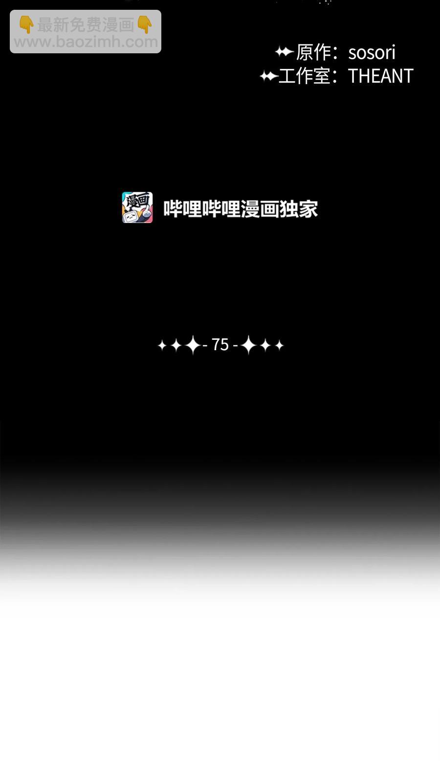 從1級開始的異世界騎士 - 75 破釜沉舟(1/2) - 2