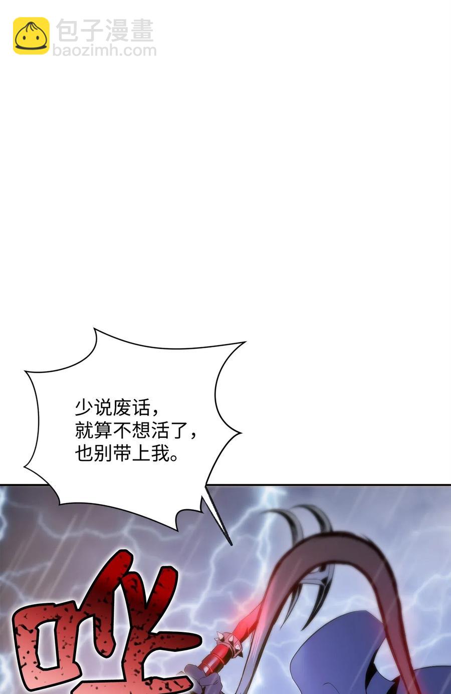 從1級開始的異世界騎士 - 75 破釜沉舟(1/2) - 3