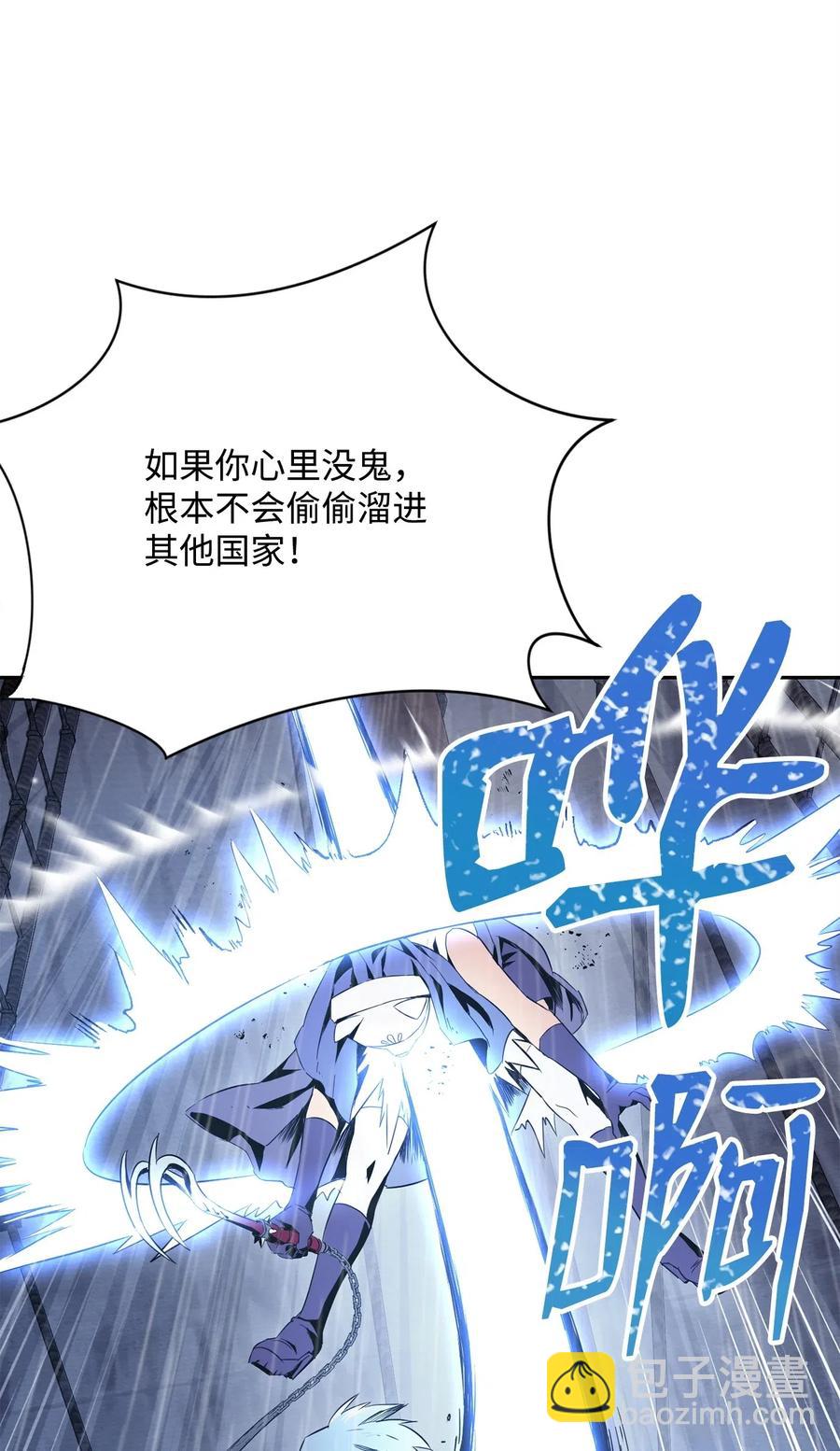 從1級開始的異世界騎士 - 75 破釜沉舟(1/2) - 7