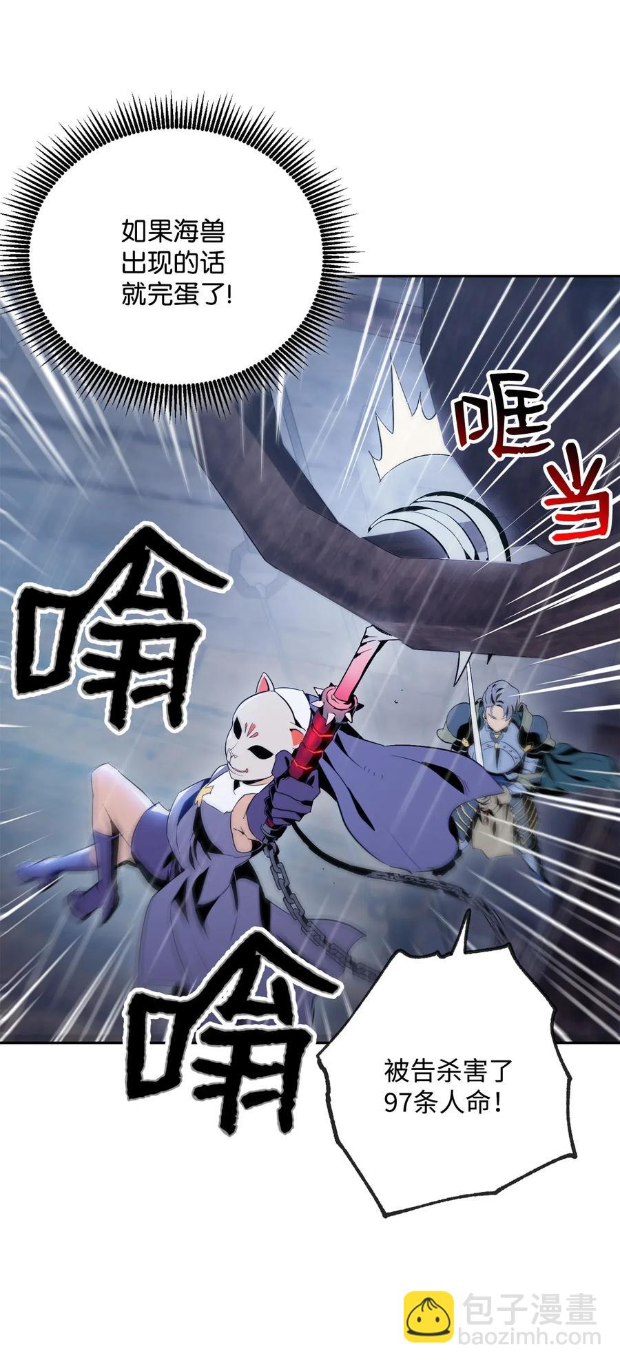 從1級開始的異世界騎士 - 75 破釜沉舟(1/2) - 4