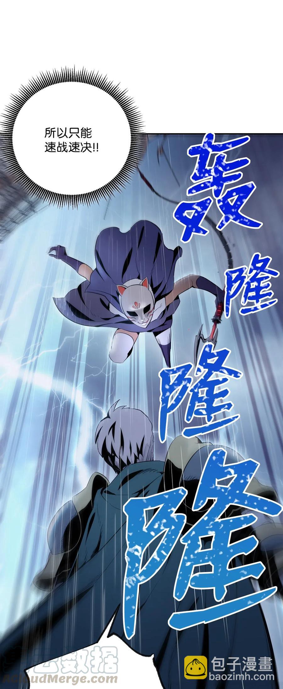 從1級開始的異世界騎士 - 75 破釜沉舟(1/2) - 5