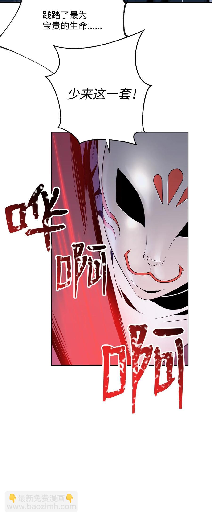 從1級開始的異世界騎士 - 75 破釜沉舟(1/2) - 6