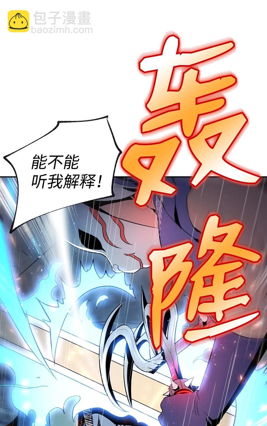 從1級開始的異世界騎士 - 75 破釜沉舟(1/2) - 7