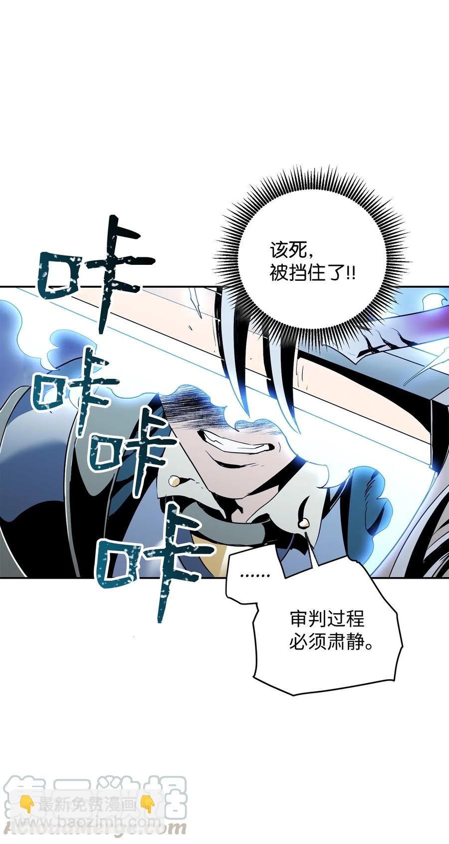 從1級開始的異世界騎士 - 75 破釜沉舟(1/2) - 1