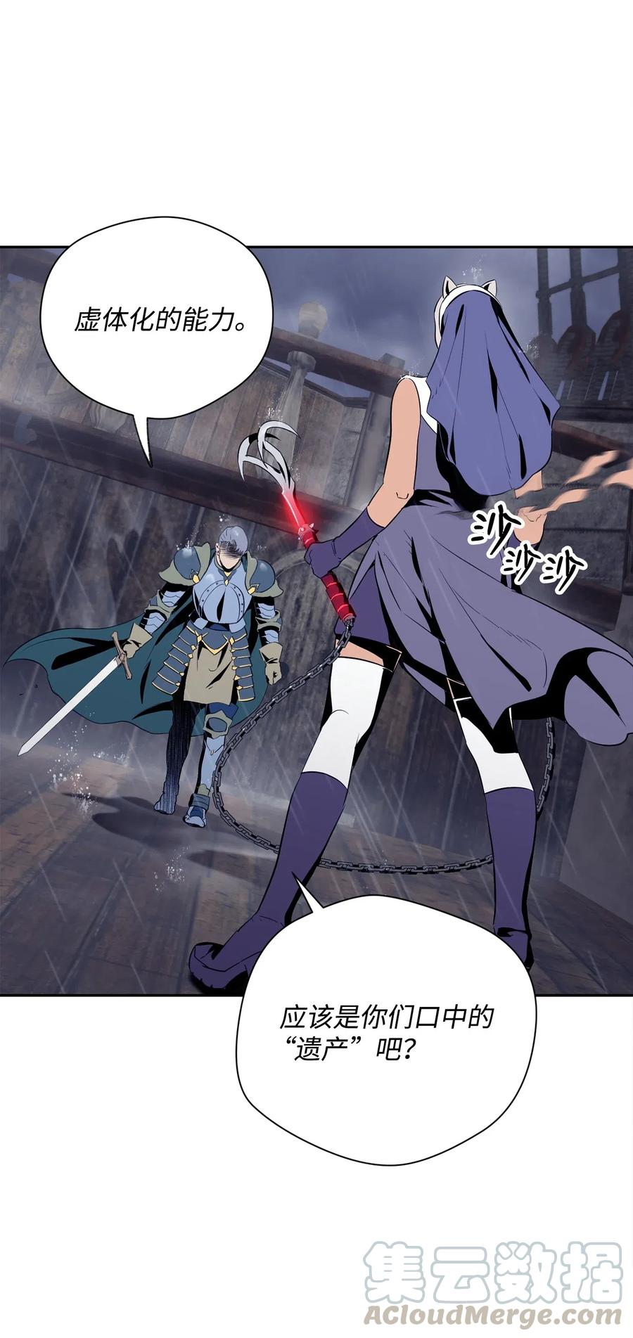 從1級開始的異世界騎士 - 75 破釜沉舟(1/2) - 5