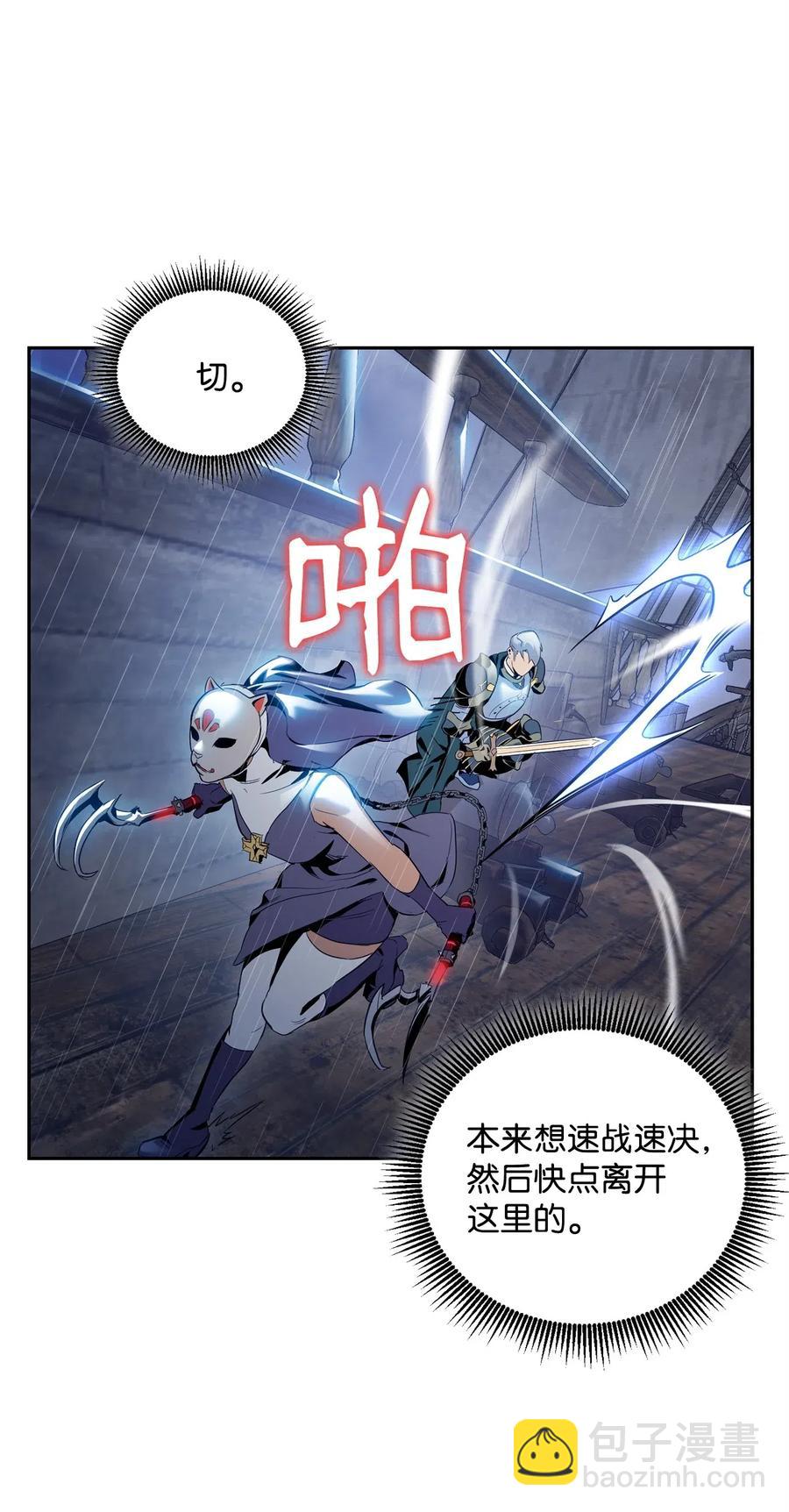 從1級開始的異世界騎士 - 75 破釜沉舟(1/2) - 2