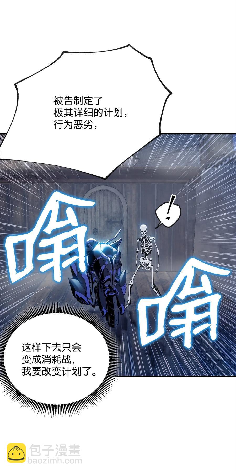 從1級開始的異世界騎士 - 75 破釜沉舟(2/2) - 5