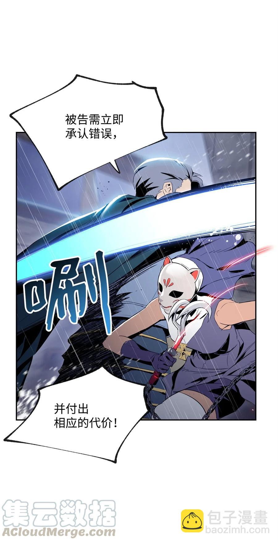 從1級開始的異世界騎士 - 75 破釜沉舟(2/2) - 1