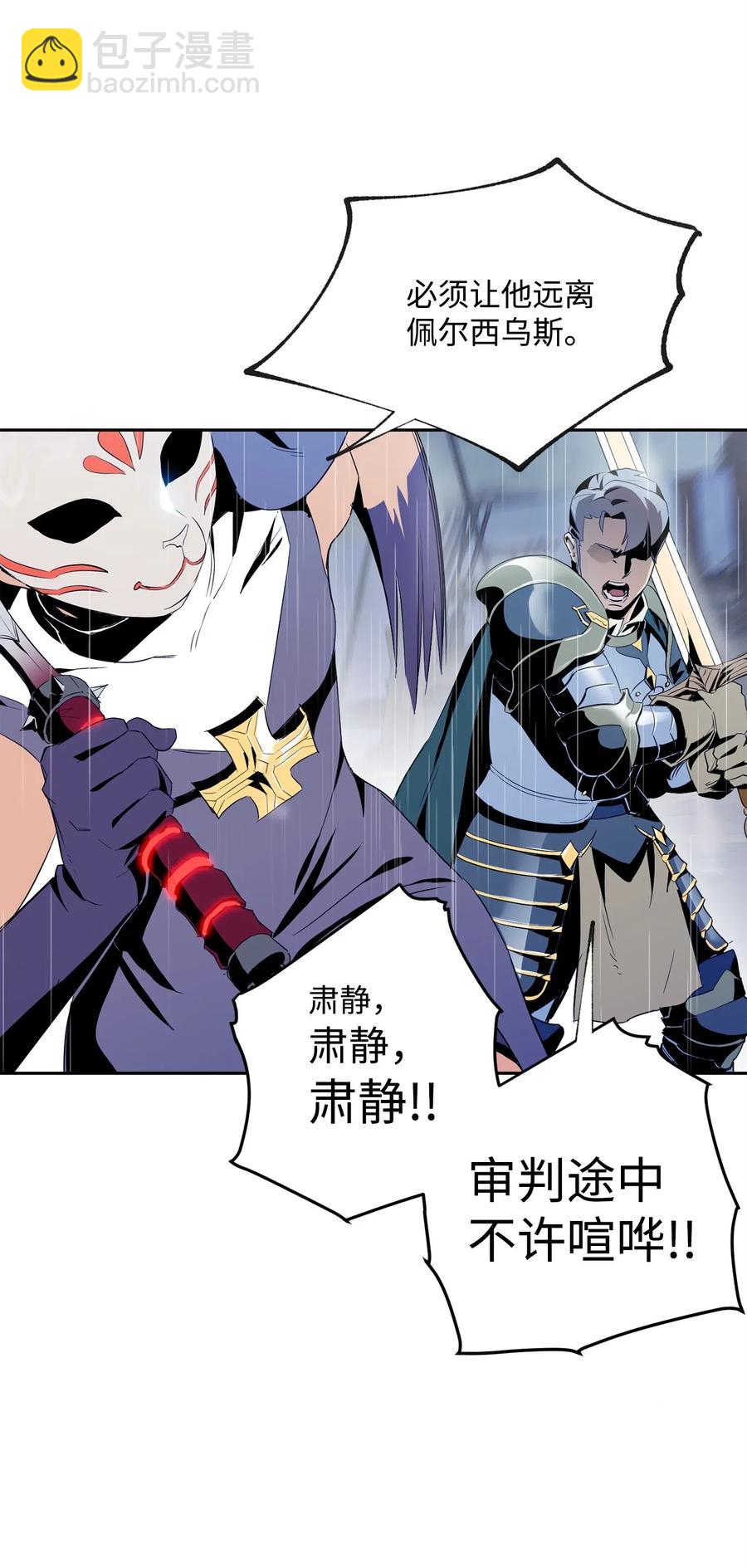 從1級開始的異世界騎士 - 75 破釜沉舟(2/2) - 3