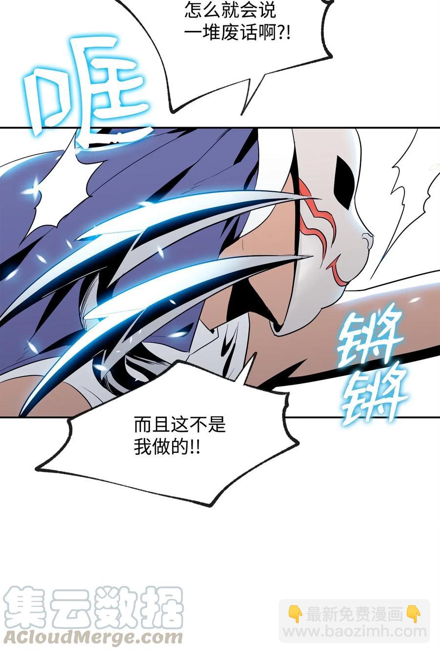 從1級開始的異世界騎士 - 75 破釜沉舟(2/2) - 5