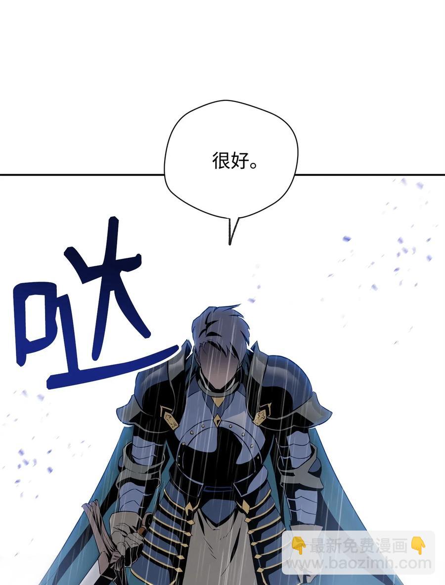 從1級開始的異世界騎士 - 75 破釜沉舟(2/2) - 1