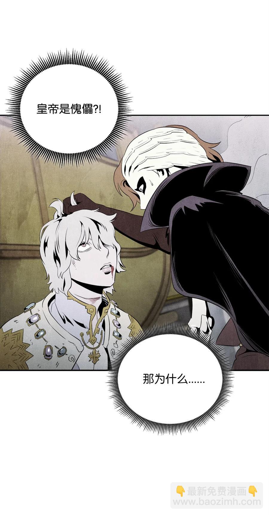 從1級開始的異世界騎士 - 75 破釜沉舟(2/2) - 4