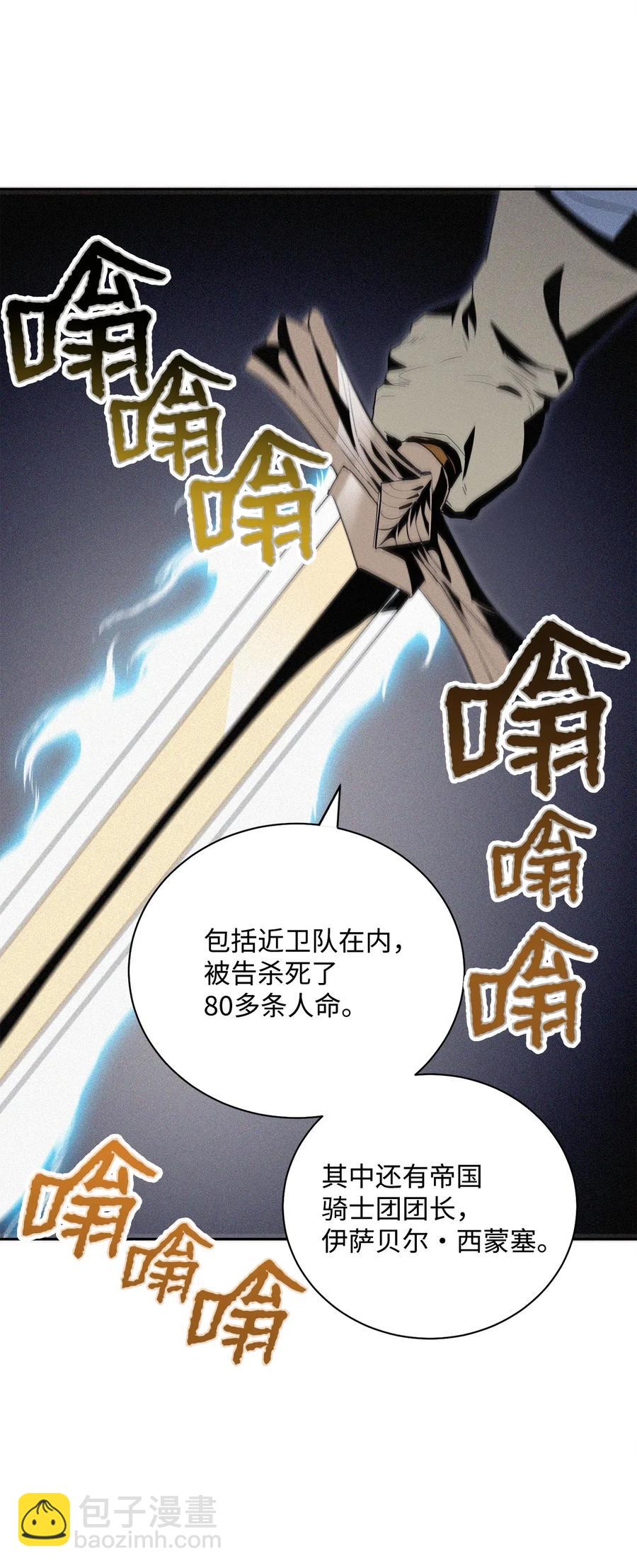 從1級開始的異世界騎士 - 75 破釜沉舟(2/2) - 5