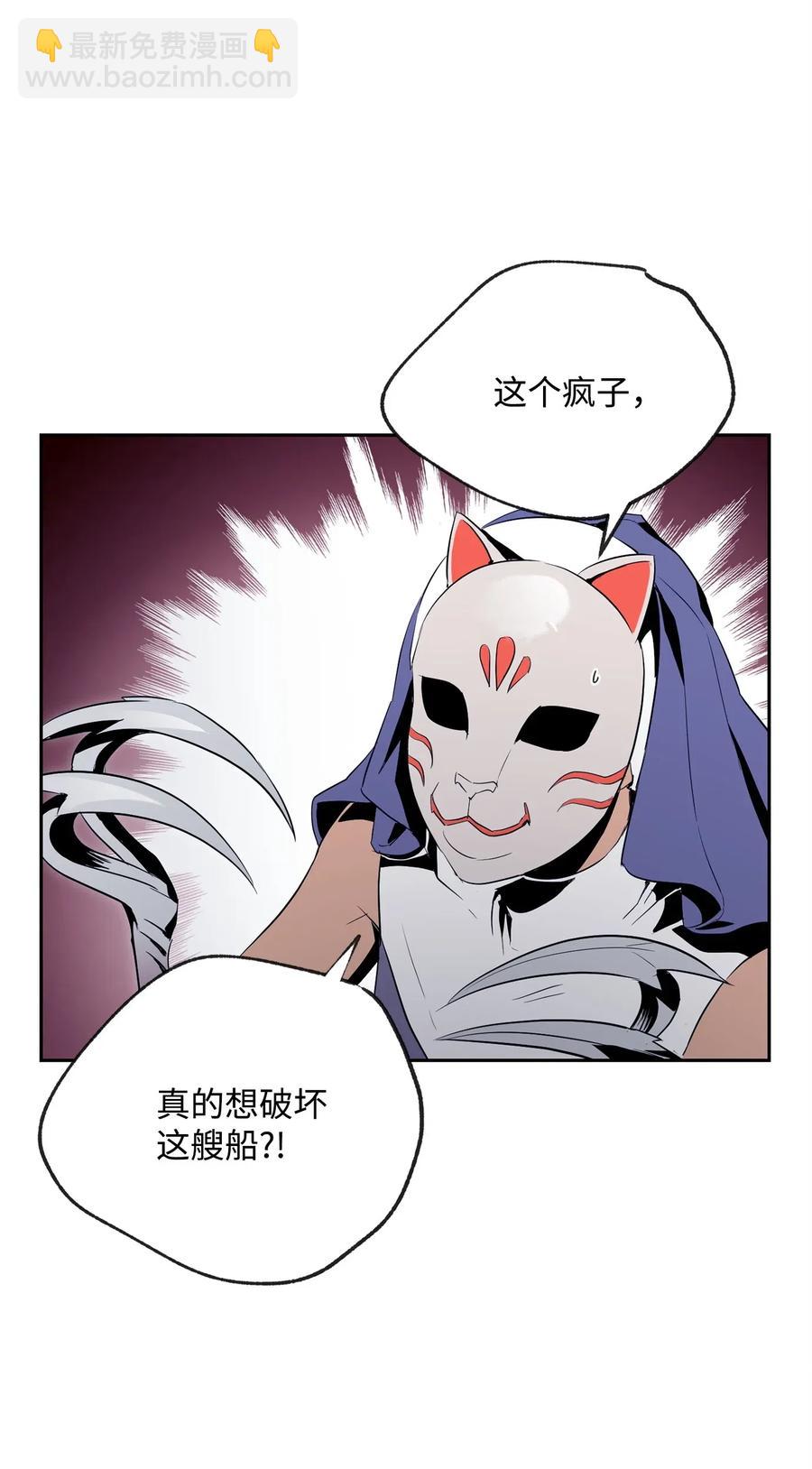 從1級開始的異世界騎士 - 75 破釜沉舟(2/2) - 6