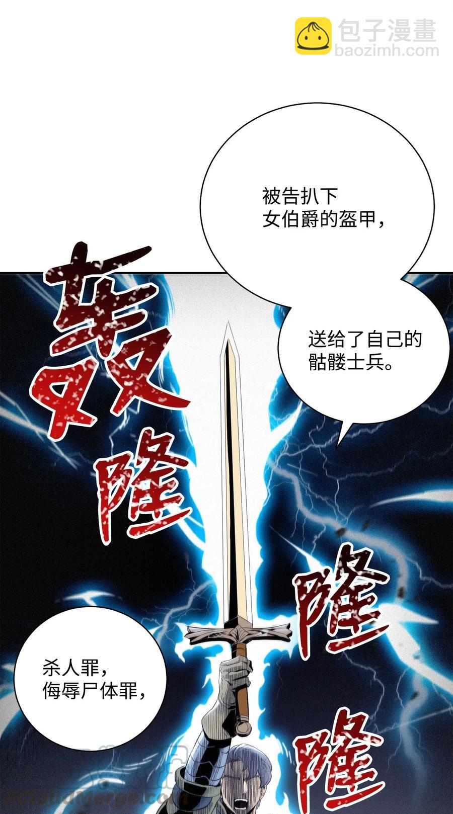 從1級開始的異世界騎士 - 75 破釜沉舟(2/2) - 1