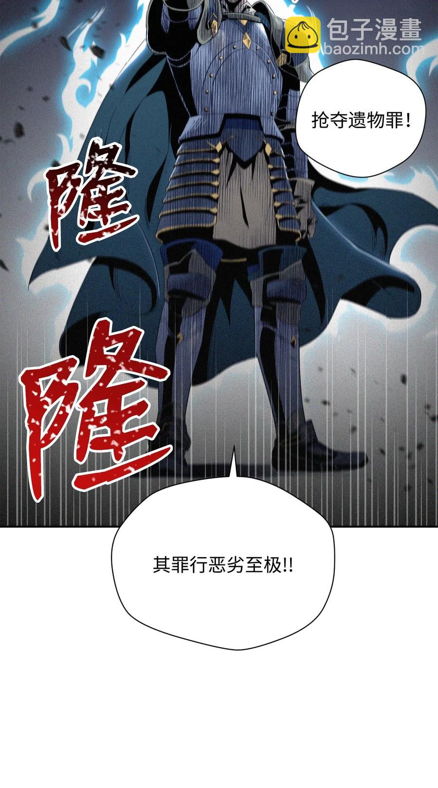 從1級開始的異世界騎士 - 75 破釜沉舟(2/2) - 2