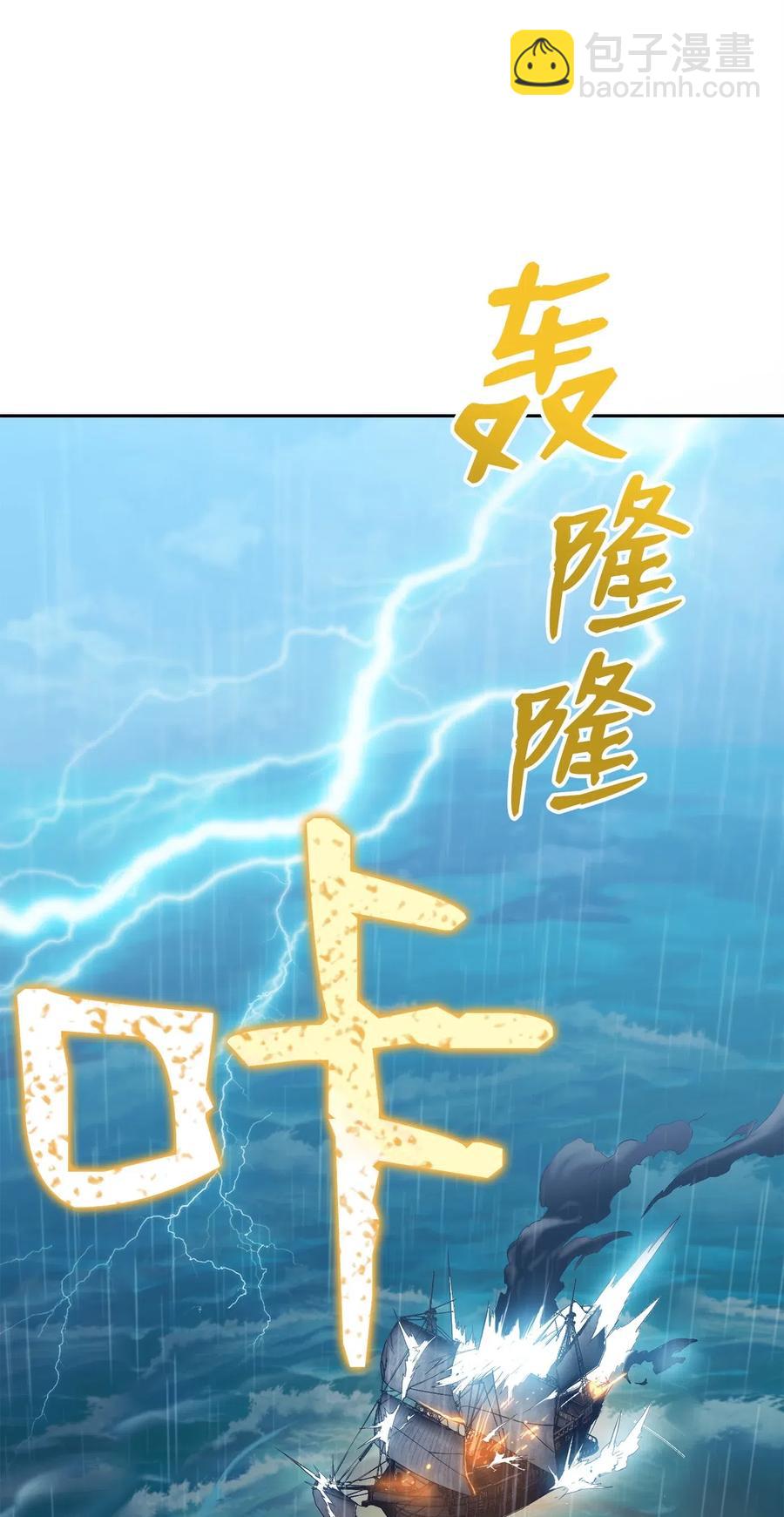 從1級開始的異世界騎士 - 75 破釜沉舟(2/2) - 5