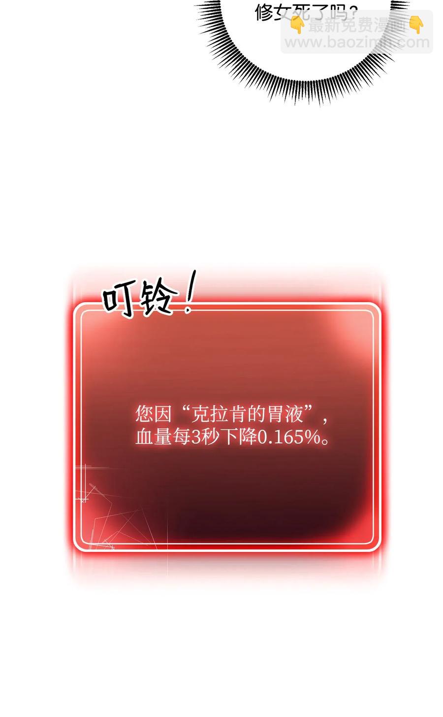 從1級開始的異世界騎士 - 77 師父(1/2) - 2