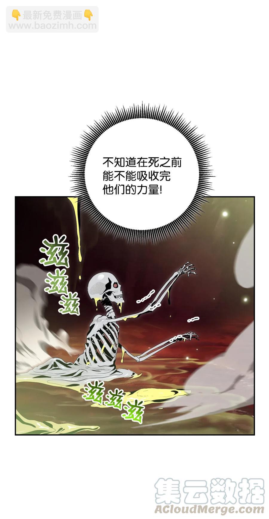 從1級開始的異世界騎士 - 77 師父(1/2) - 5