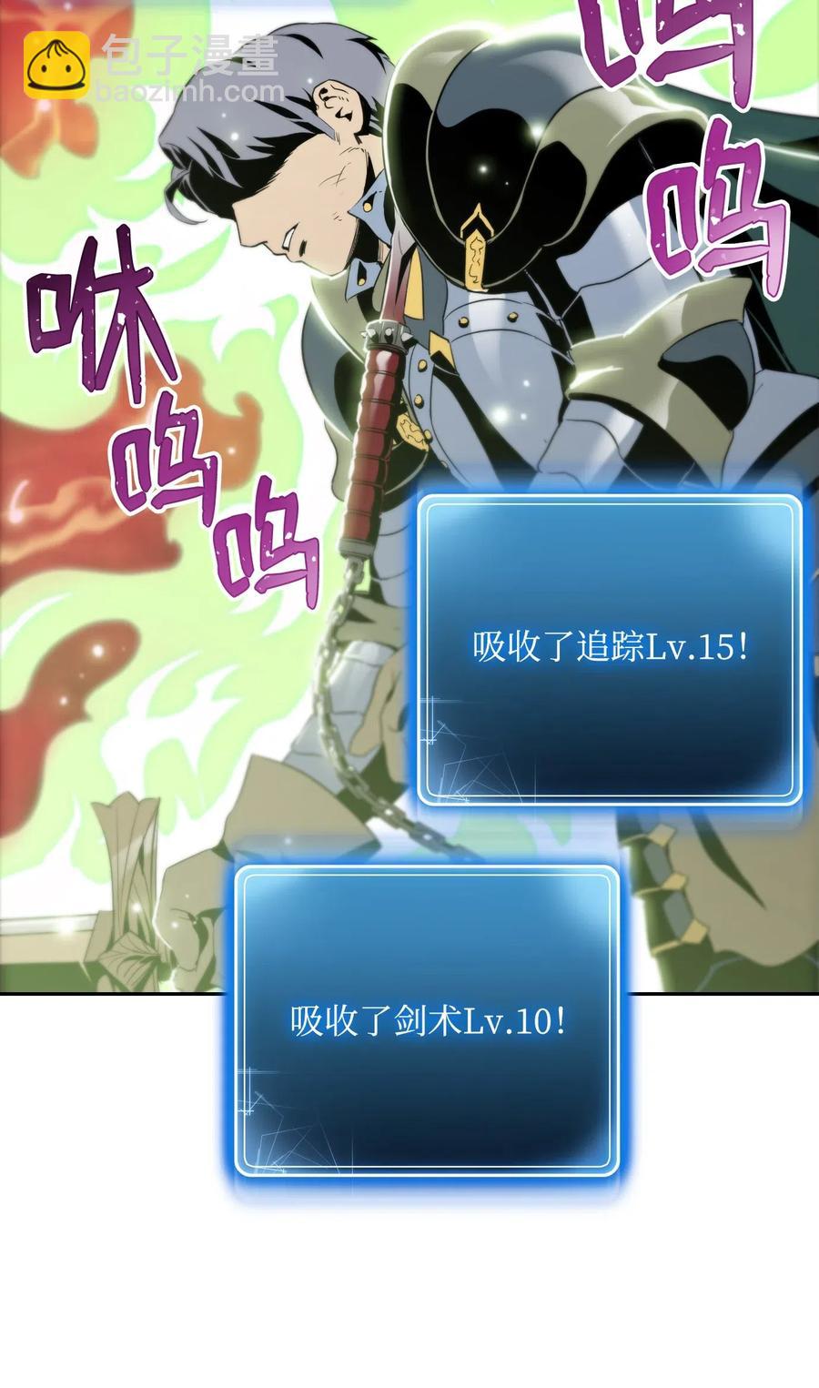 從1級開始的異世界騎士 - 77 師父(1/2) - 3