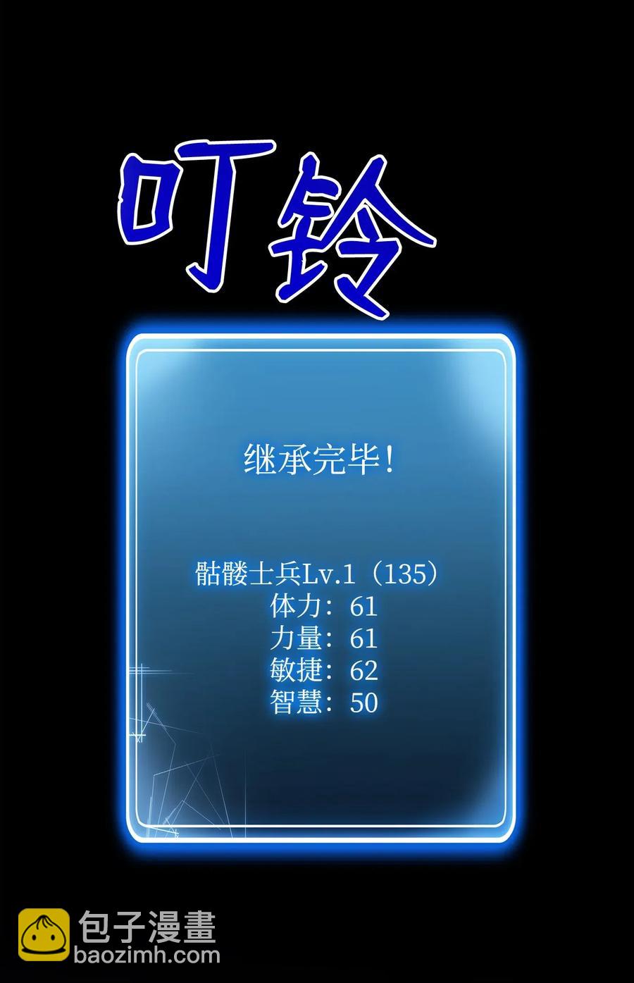 從1級開始的異世界騎士 - 77 師父(1/2) - 3