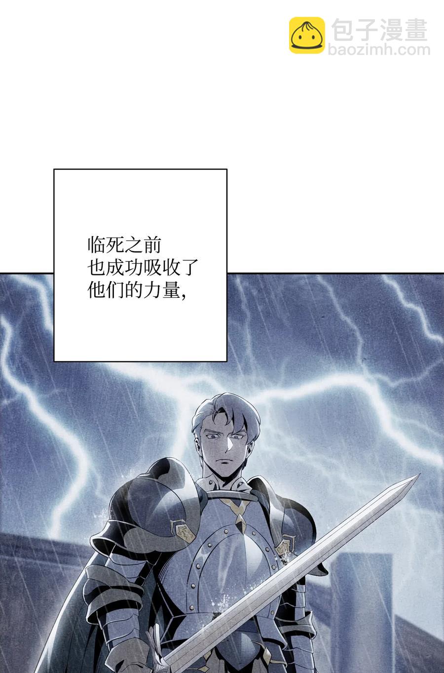 從1級開始的異世界騎士 - 77 師父(1/2) - 7