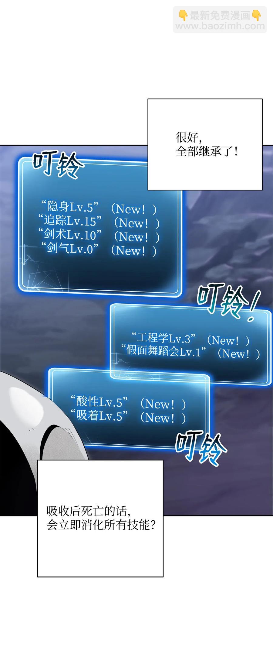 從1級開始的異世界騎士 - 77 師父(1/2) - 2