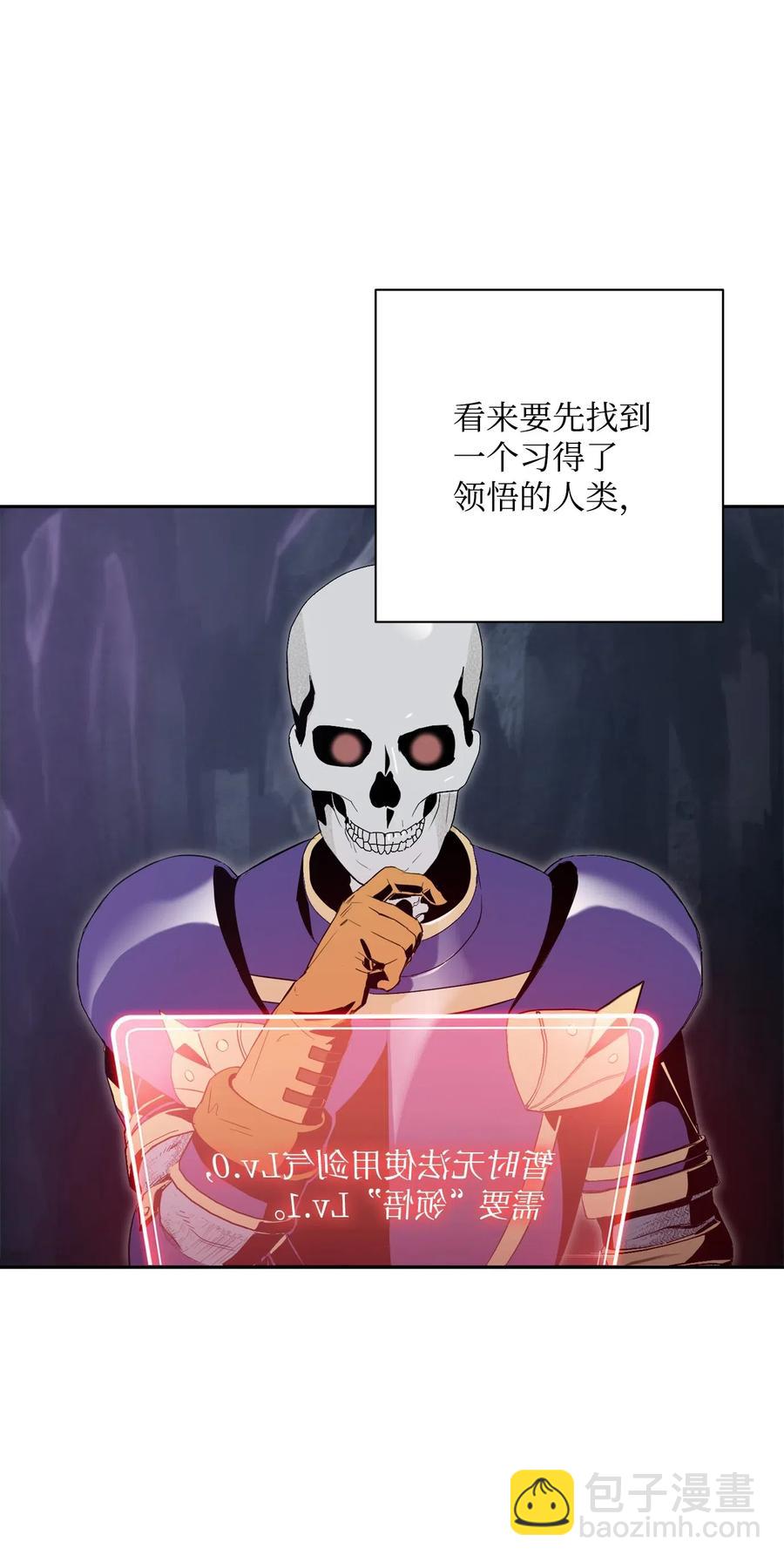 從1級開始的異世界騎士 - 77 師父(1/2) - 7