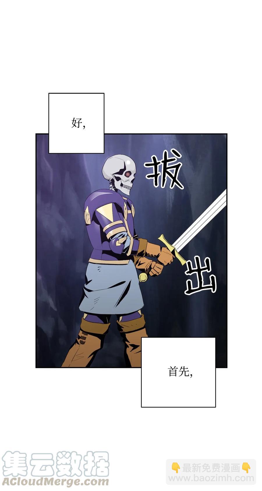 從1級開始的異世界騎士 - 77 師父(1/2) - 5