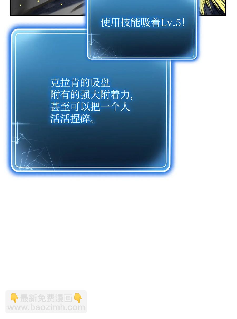 從1級開始的異世界騎士 - 77 師父(2/2) - 2