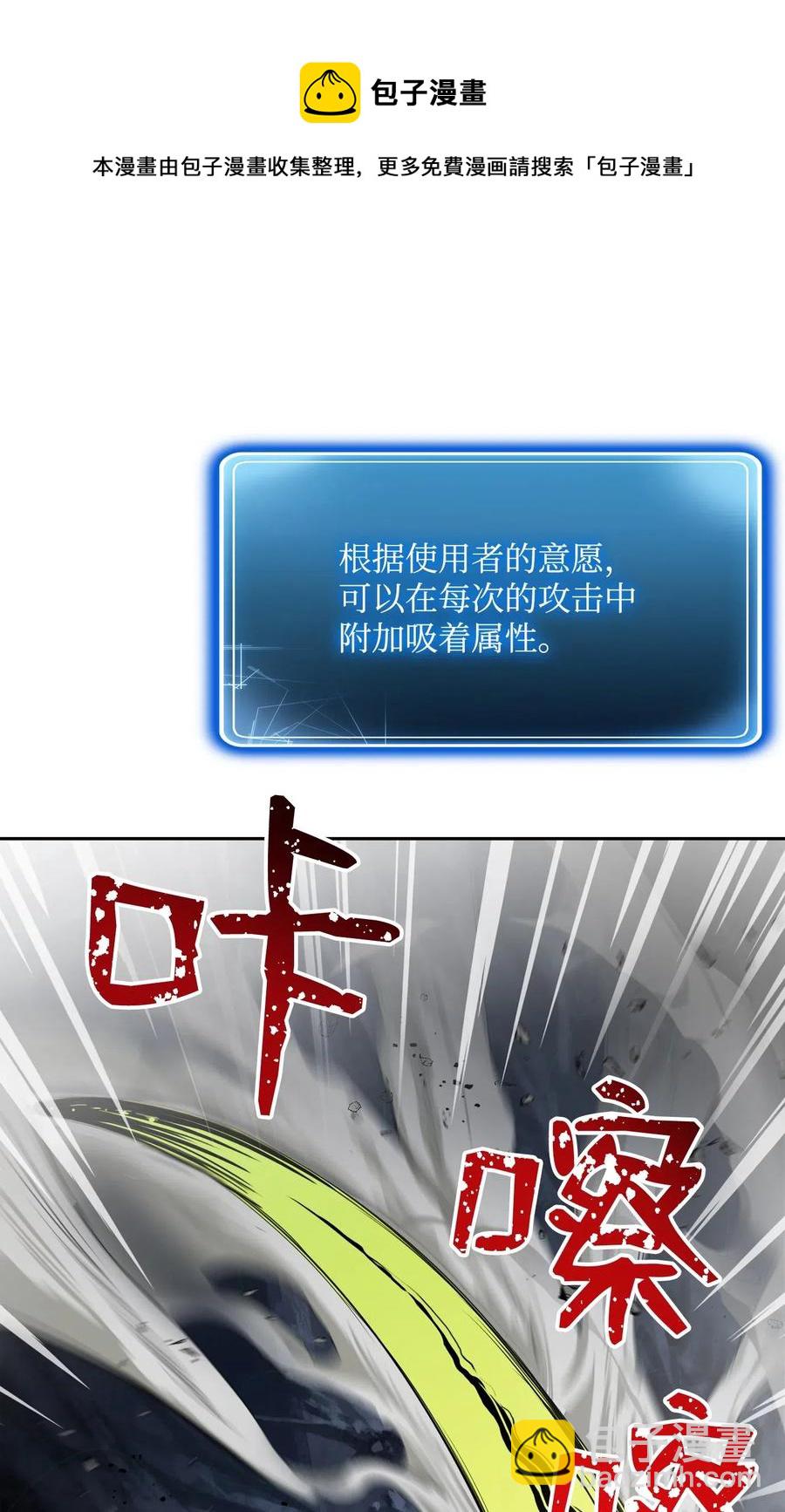 從1級開始的異世界騎士 - 77 師父(2/2) - 3