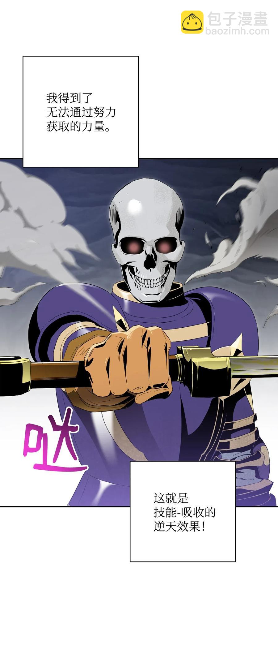 從1級開始的異世界騎士 - 77 師父(2/2) - 5