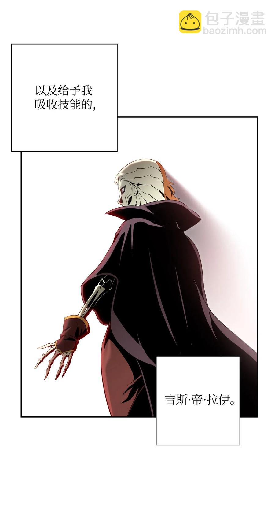 從1級開始的異世界騎士 - 77 師父(2/2) - 2