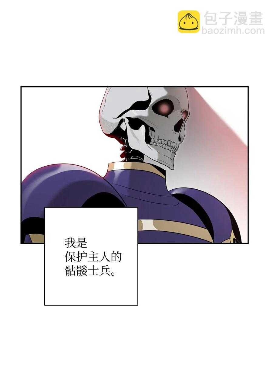 從1級開始的異世界騎士 - 77 師父(2/2) - 3