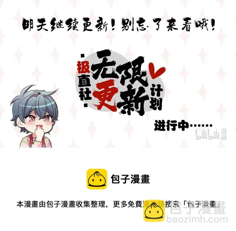 從1級開始的異世界騎士 - 77 師父(2/2) - 3