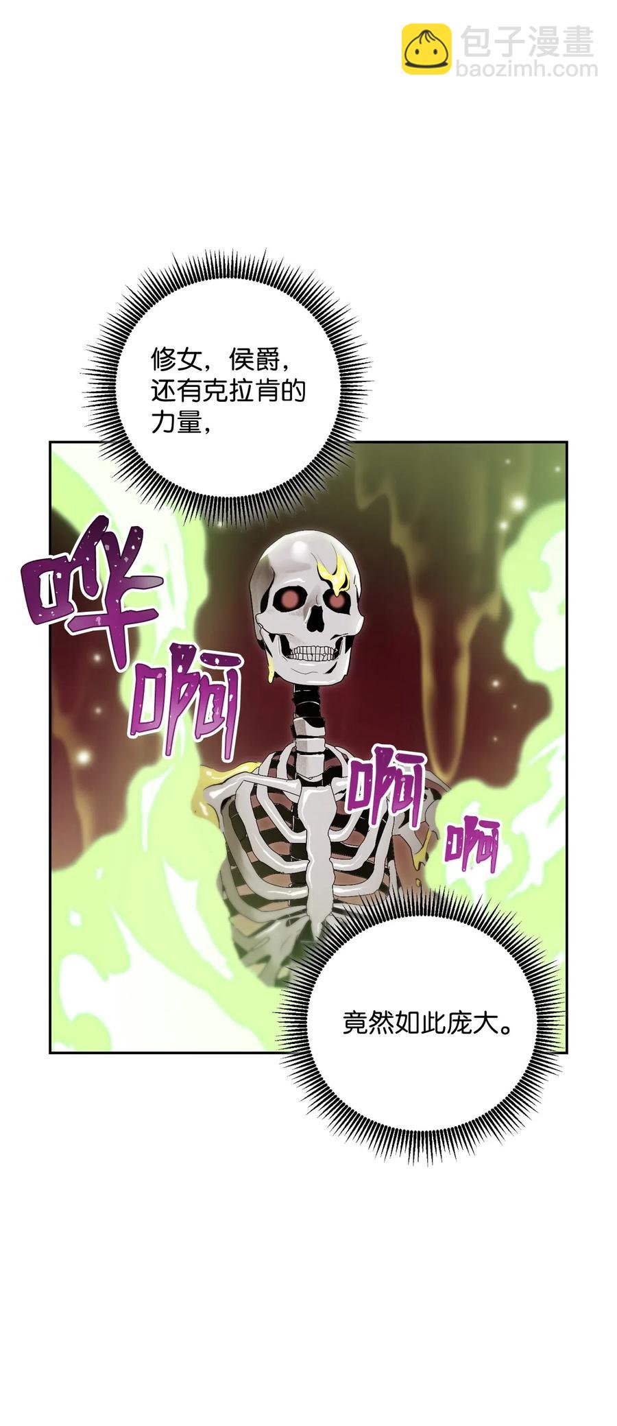 從1級開始的異世界騎士 - 77 師父(1/2) - 8