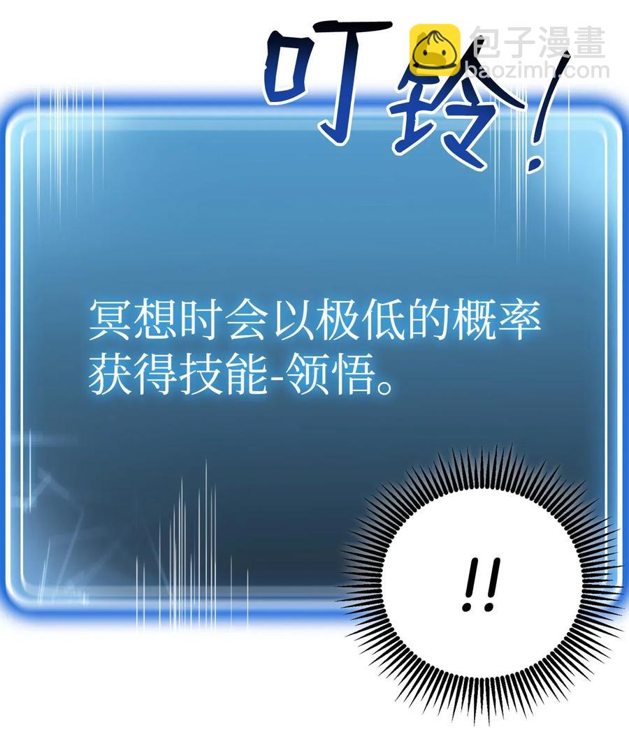 從1級開始的異世界騎士 - 79 劍氣(1/2) - 3