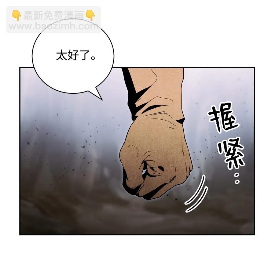 從1級開始的異世界騎士 - 79 劍氣(1/2) - 4