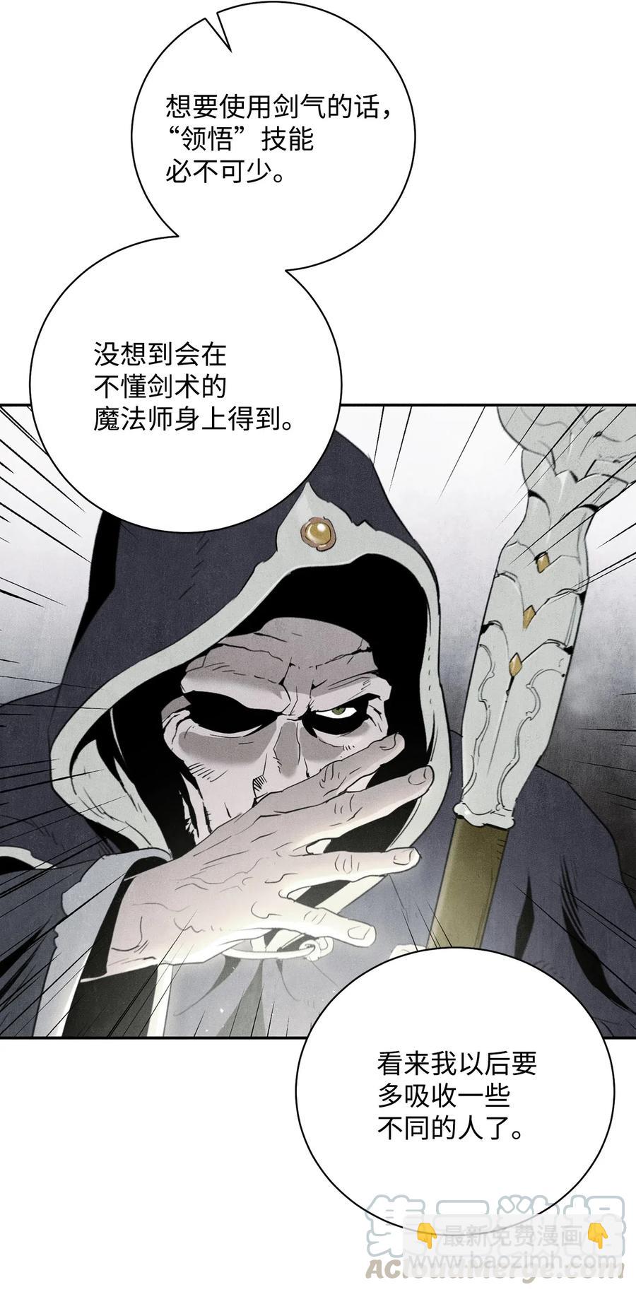 從1級開始的異世界騎士 - 79 劍氣(1/2) - 5