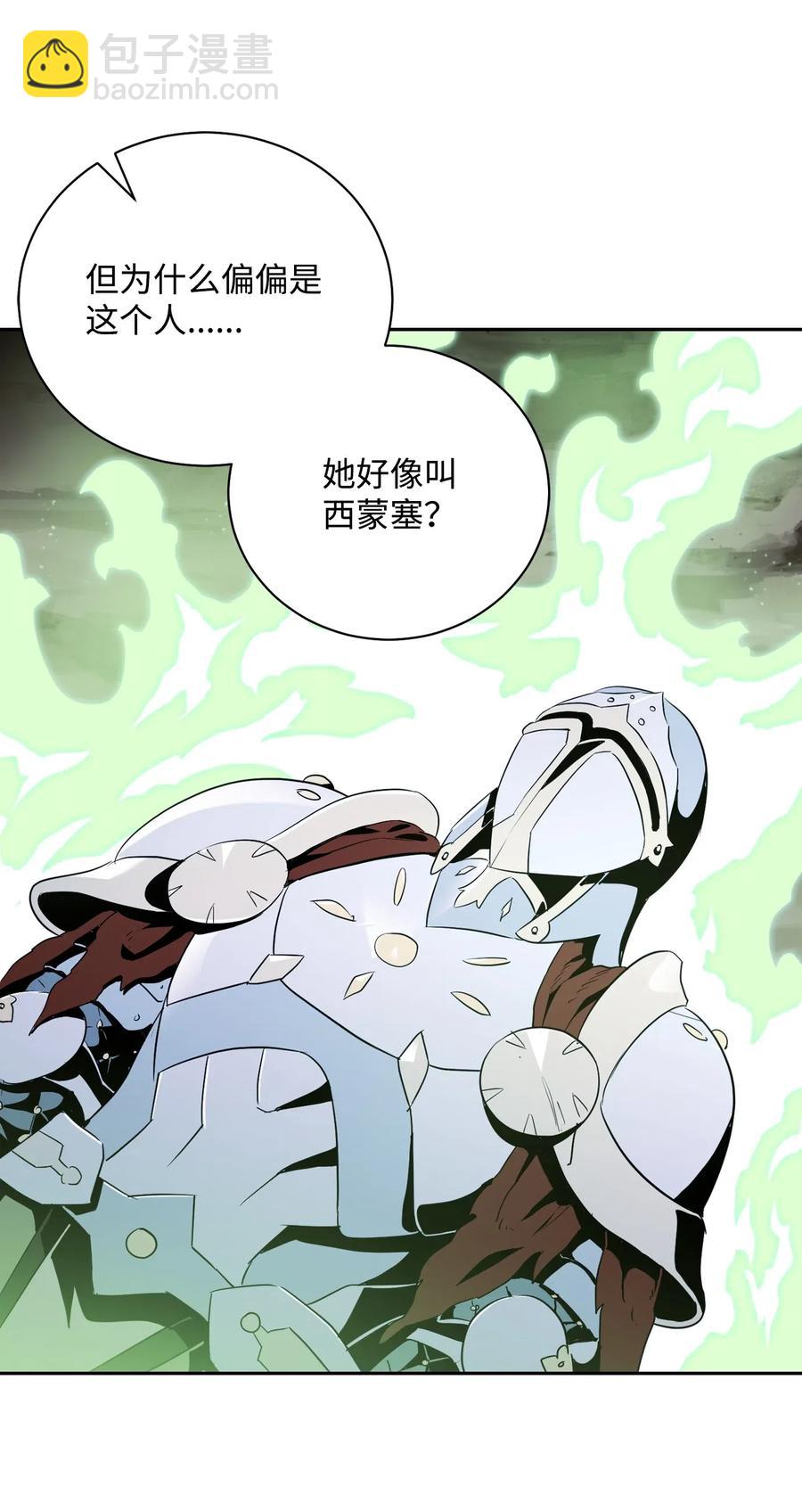 從1級開始的異世界騎士 - 79 劍氣(1/2) - 8