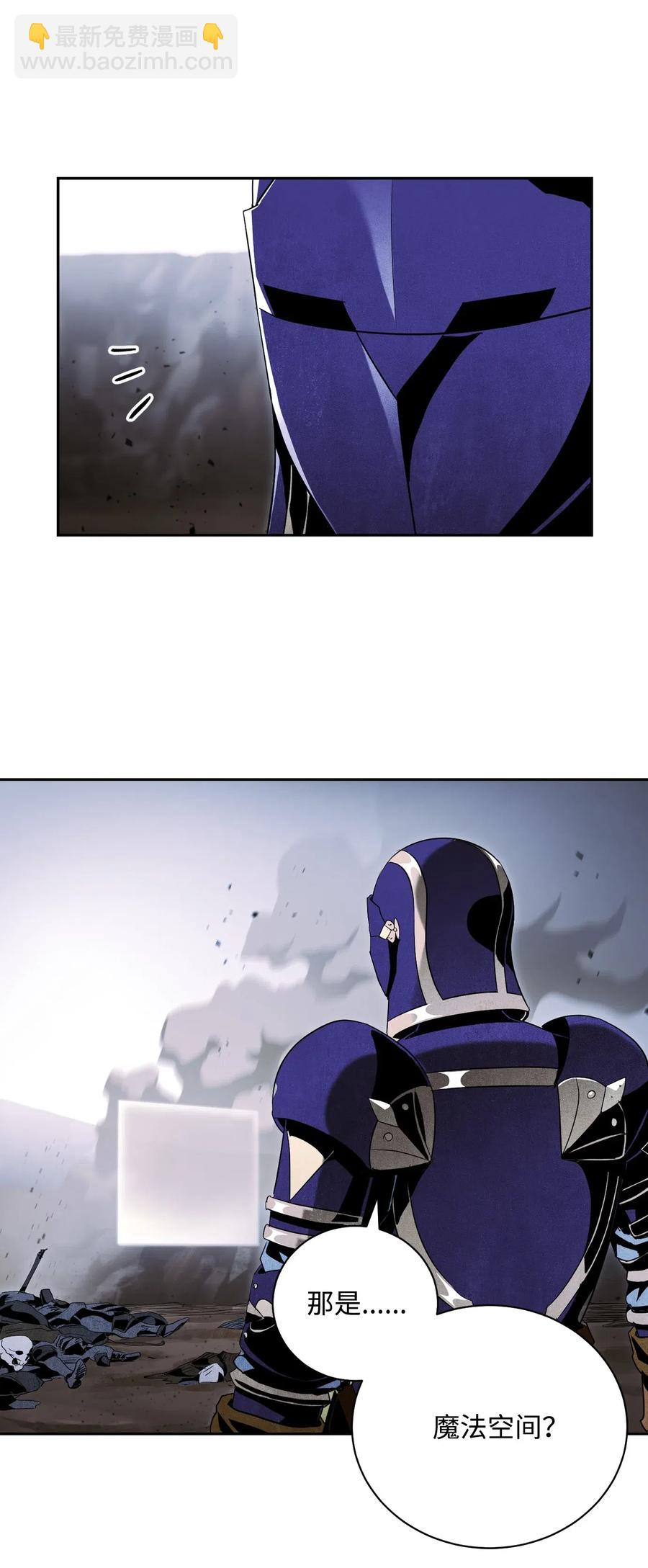 從1級開始的異世界騎士 - 79 劍氣(1/2) - 4