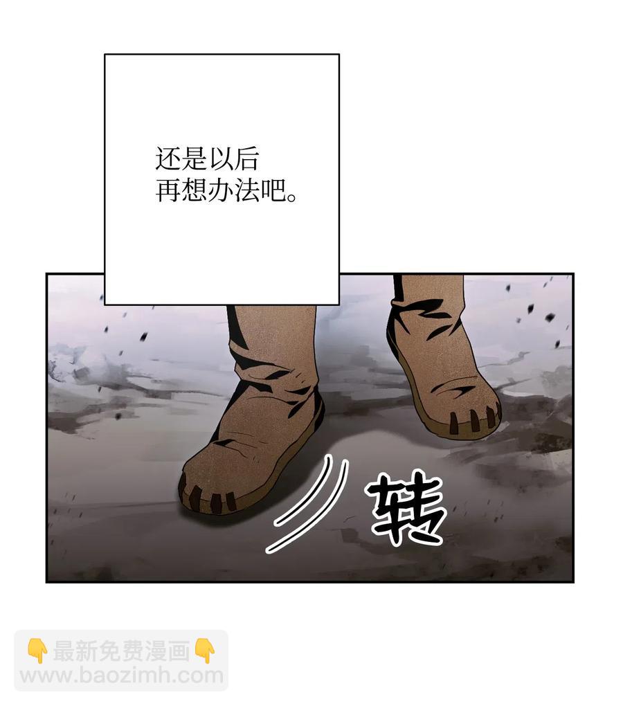 從1級開始的異世界騎士 - 79 劍氣(1/2) - 6